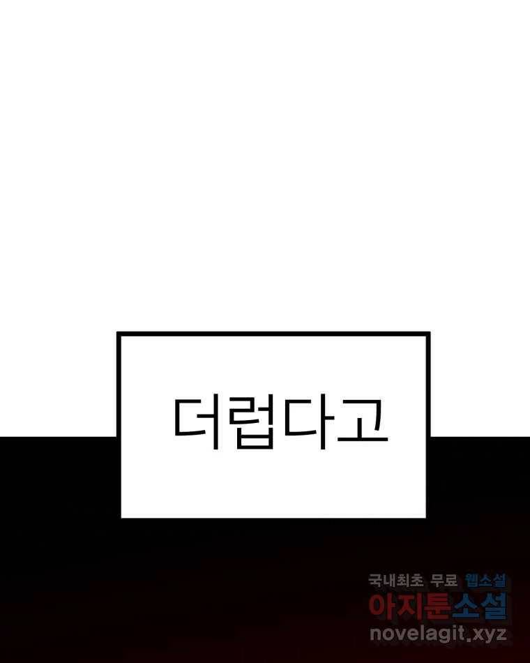 취향의 문제 29.붕괴(4) 25