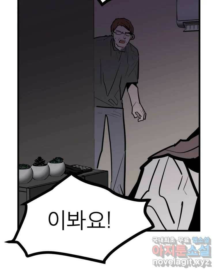 취향의 문제 29.붕괴(4) 28