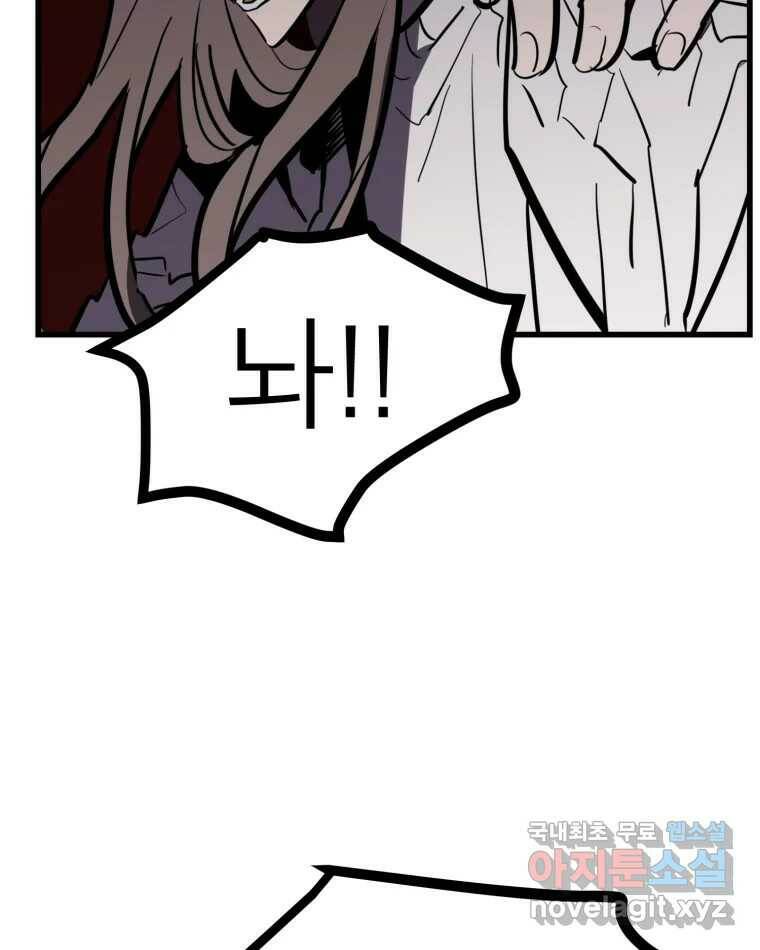 취향의 문제 29.붕괴(4) 30