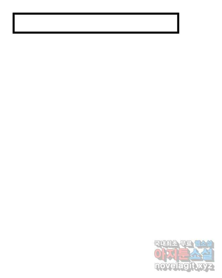 취향의 문제 29.붕괴(4) 33