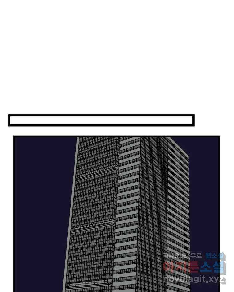 취향의 문제 29.붕괴(4) 34