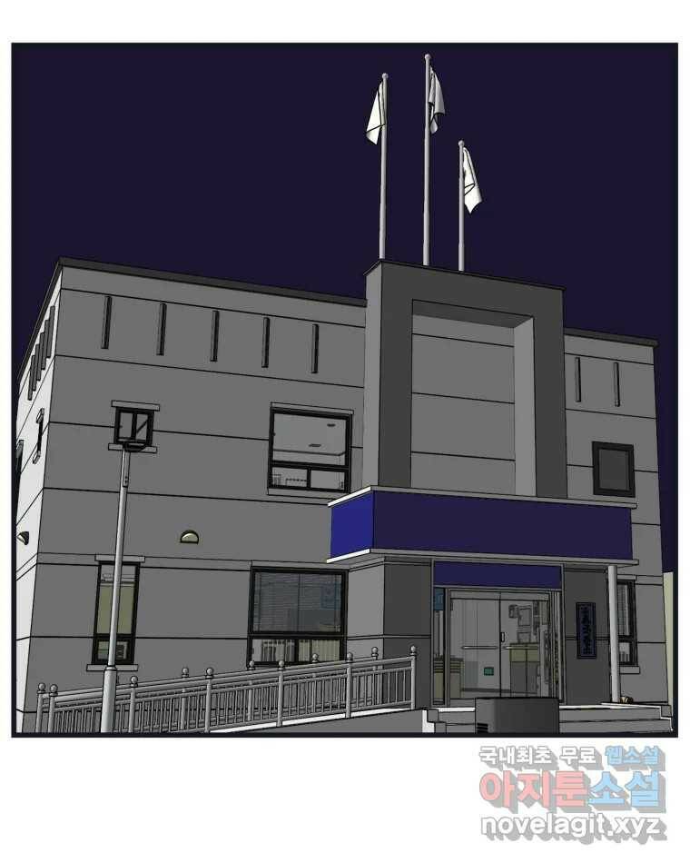 취향의 문제 29.붕괴(4) 51