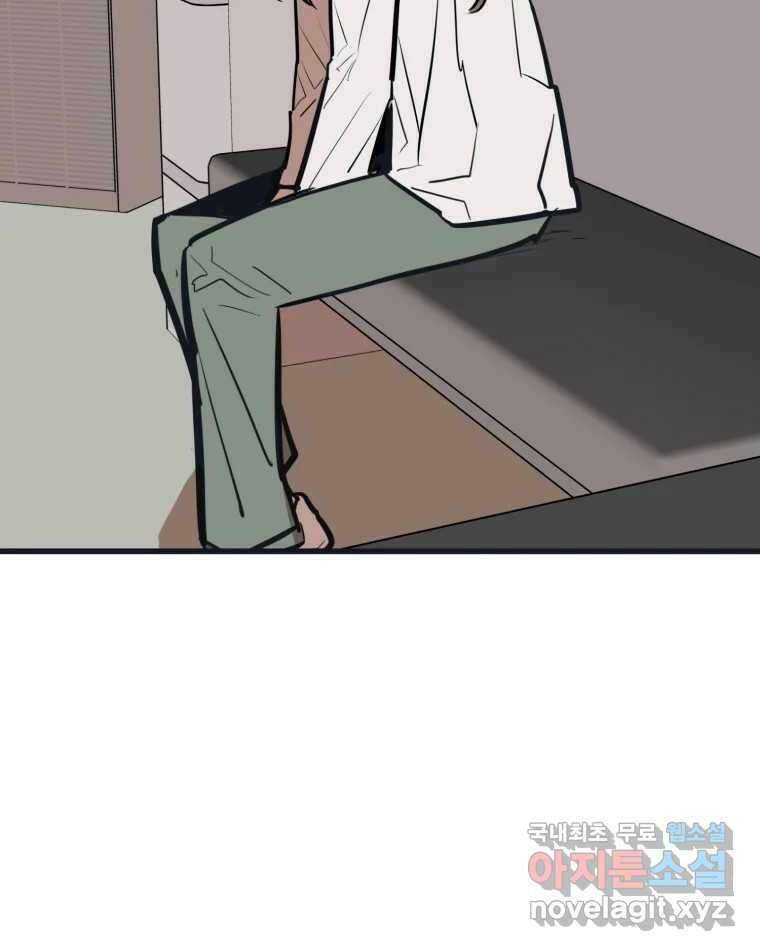 취향의 문제 29.붕괴(4) 56