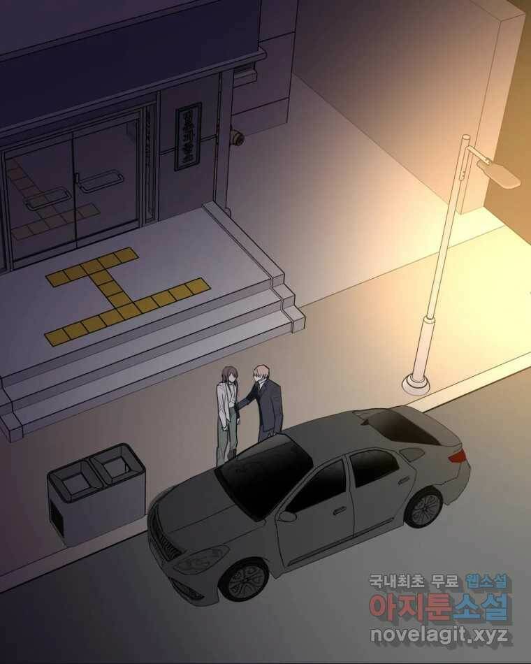 취향의 문제 29.붕괴(4) 61
