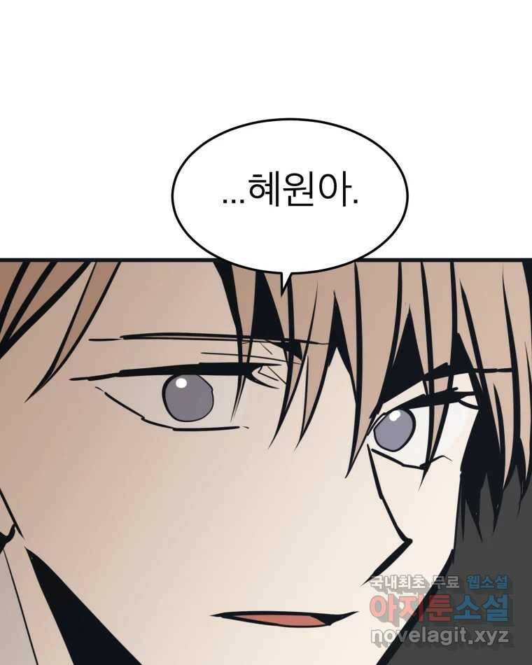 취향의 문제 29.붕괴(4) 65