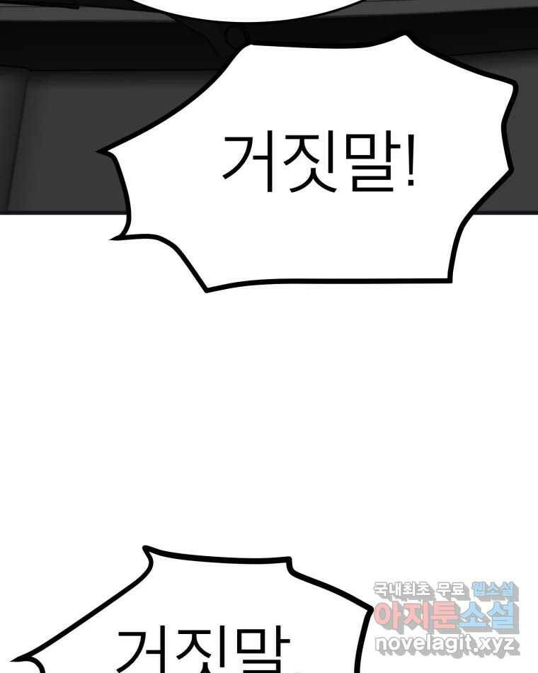 취향의 문제 29.붕괴(4) 75
