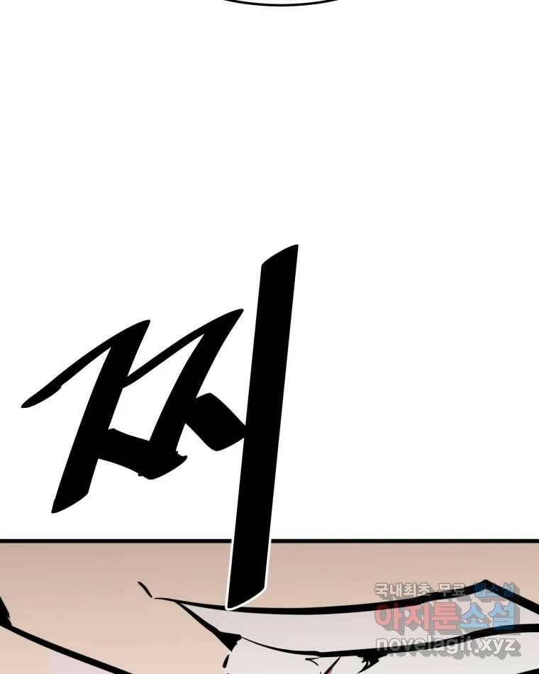 취향의 문제 29.붕괴(4) 87