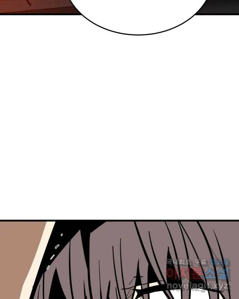 취향의 문제 29.붕괴(4) 100