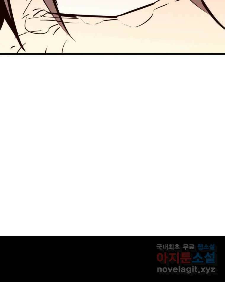 취향의 문제 29.붕괴(4) 103