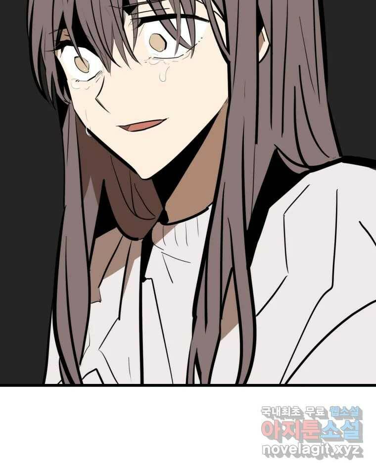 취향의 문제 29.붕괴(4) 109