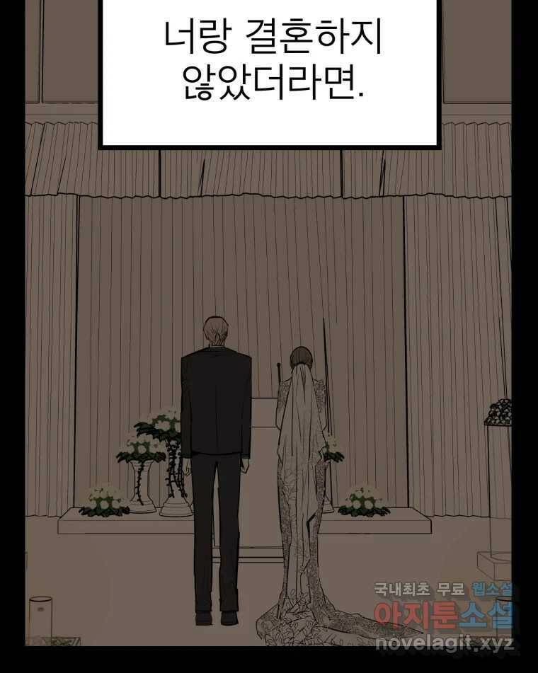 취향의 문제 29.붕괴(4) 112