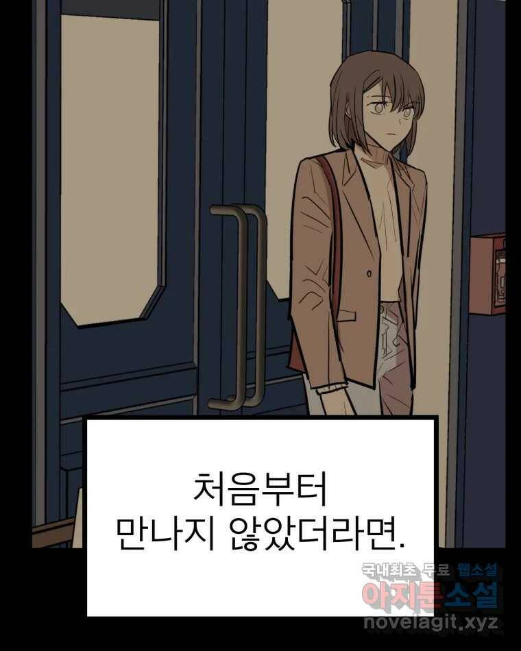 취향의 문제 29.붕괴(4) 115