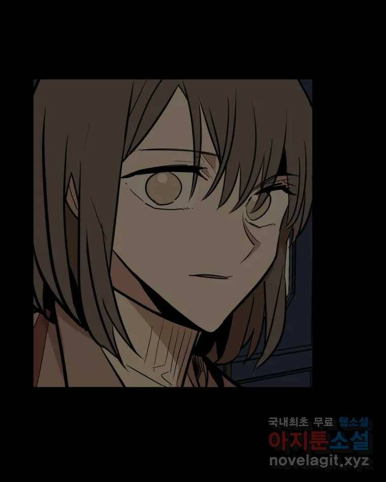 취향의 문제 29.붕괴(4) 116