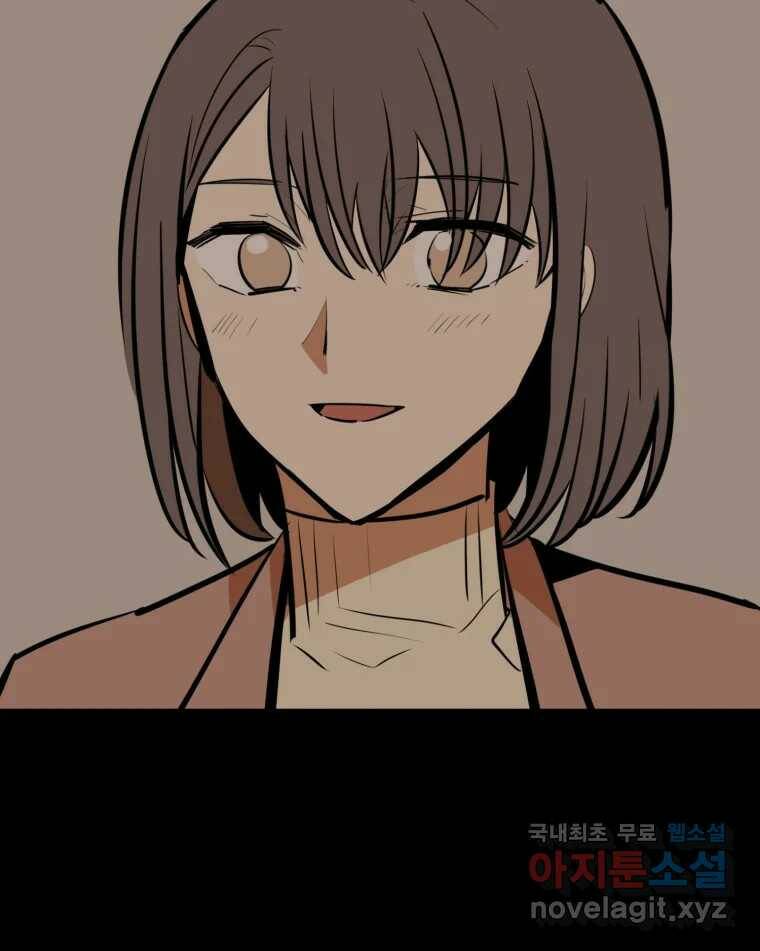 취향의 문제 29.붕괴(4) 120