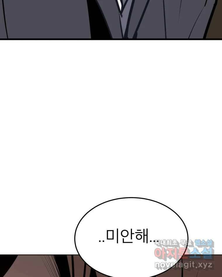 취향의 문제 29.붕괴(4) 125