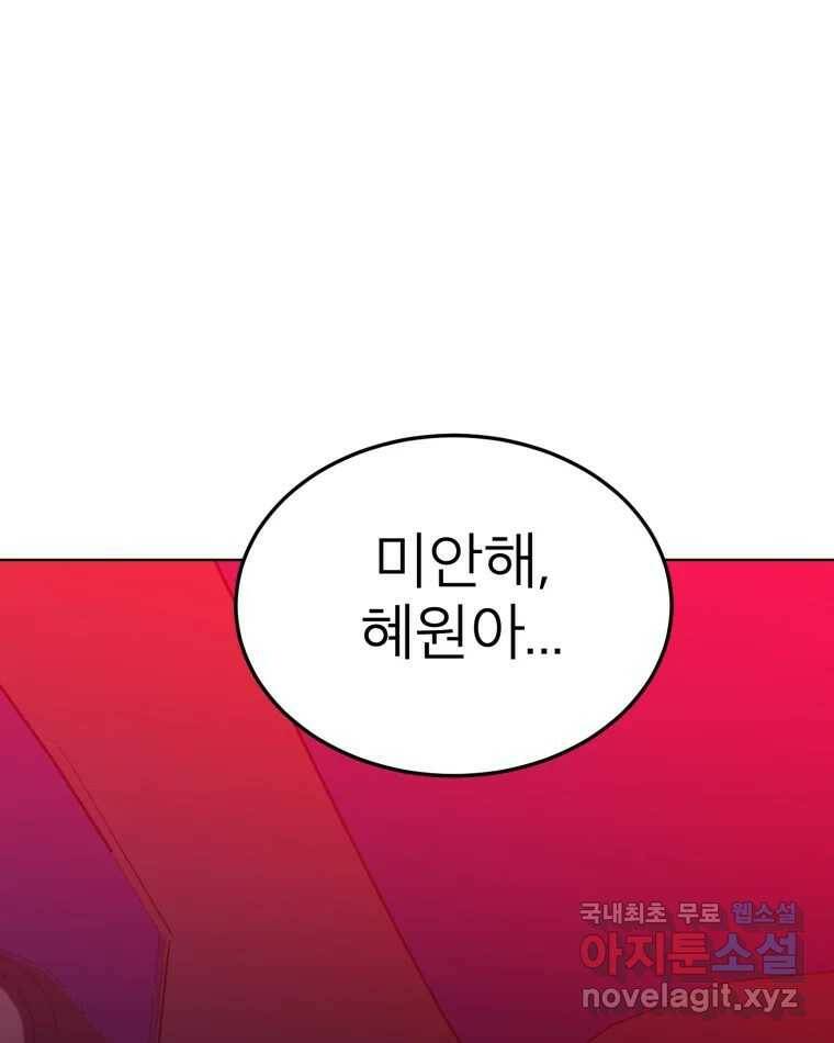 취향의 문제 29.붕괴(4) 127