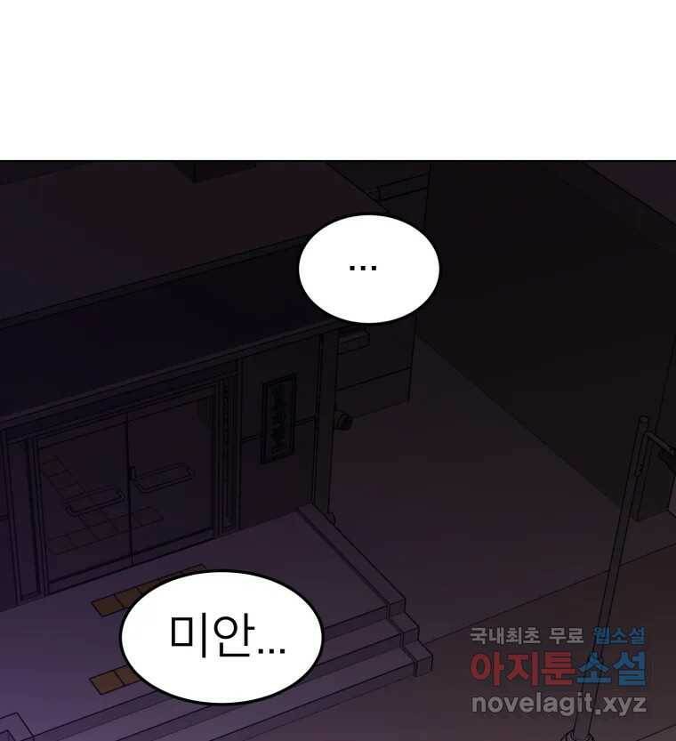 취향의 문제 29.붕괴(4) 129
