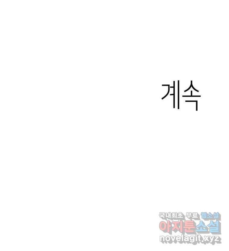 취향의 문제 29.붕괴(4) 131