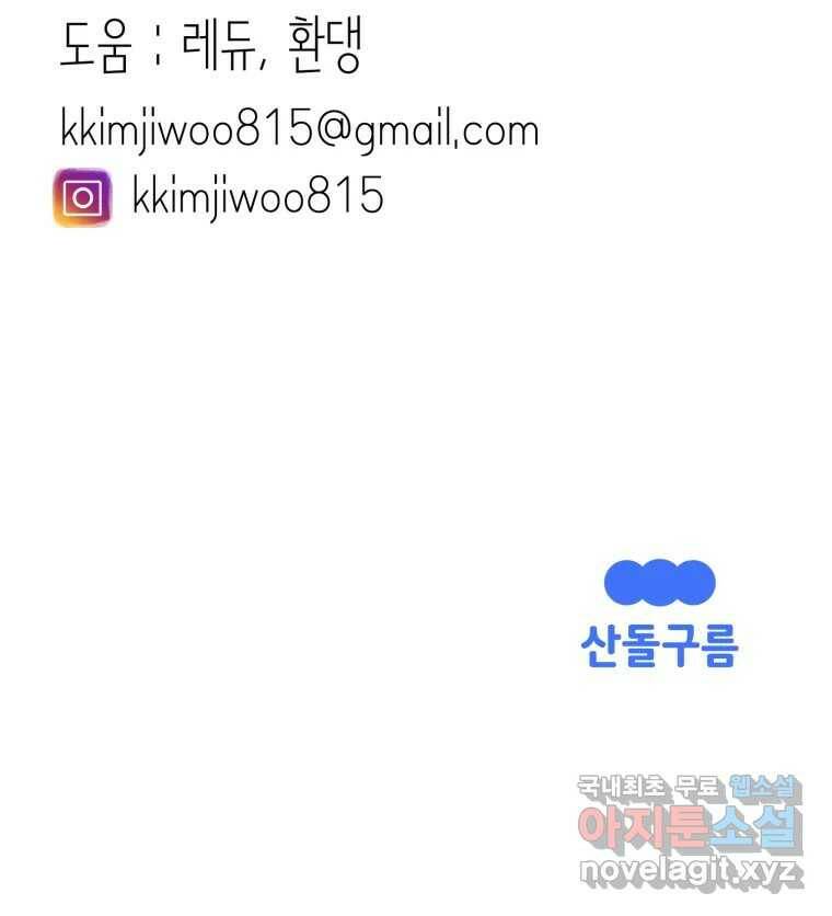 취향의 문제 29.붕괴(4) 132