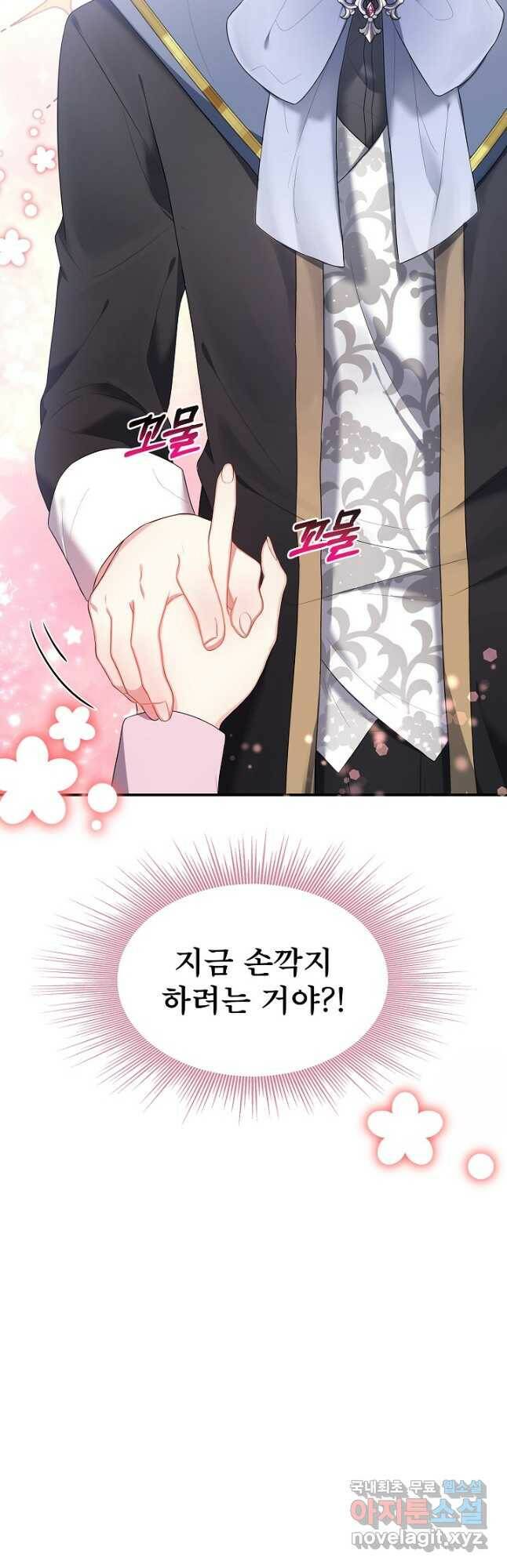 후회 남주의 시한부 누나가 되었다 25화 6