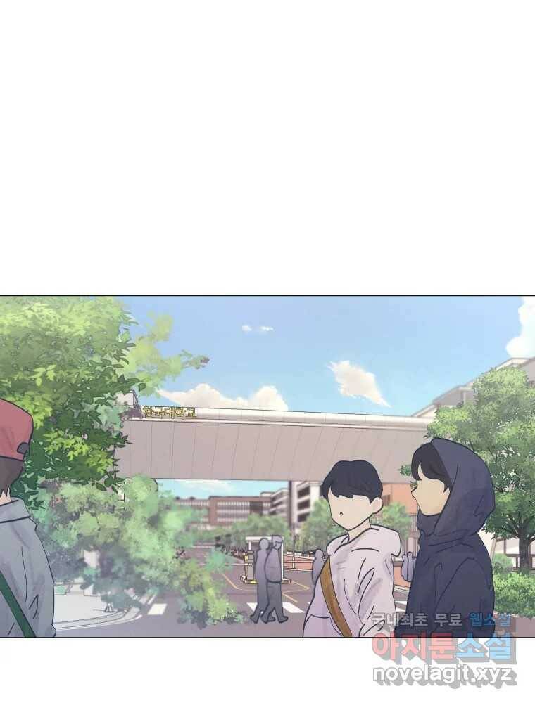내게 볕이 닿지 않아도 18화 2