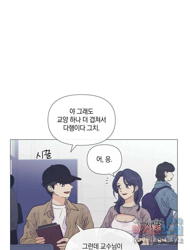 내게 볕이 닿지 않아도 18화 4