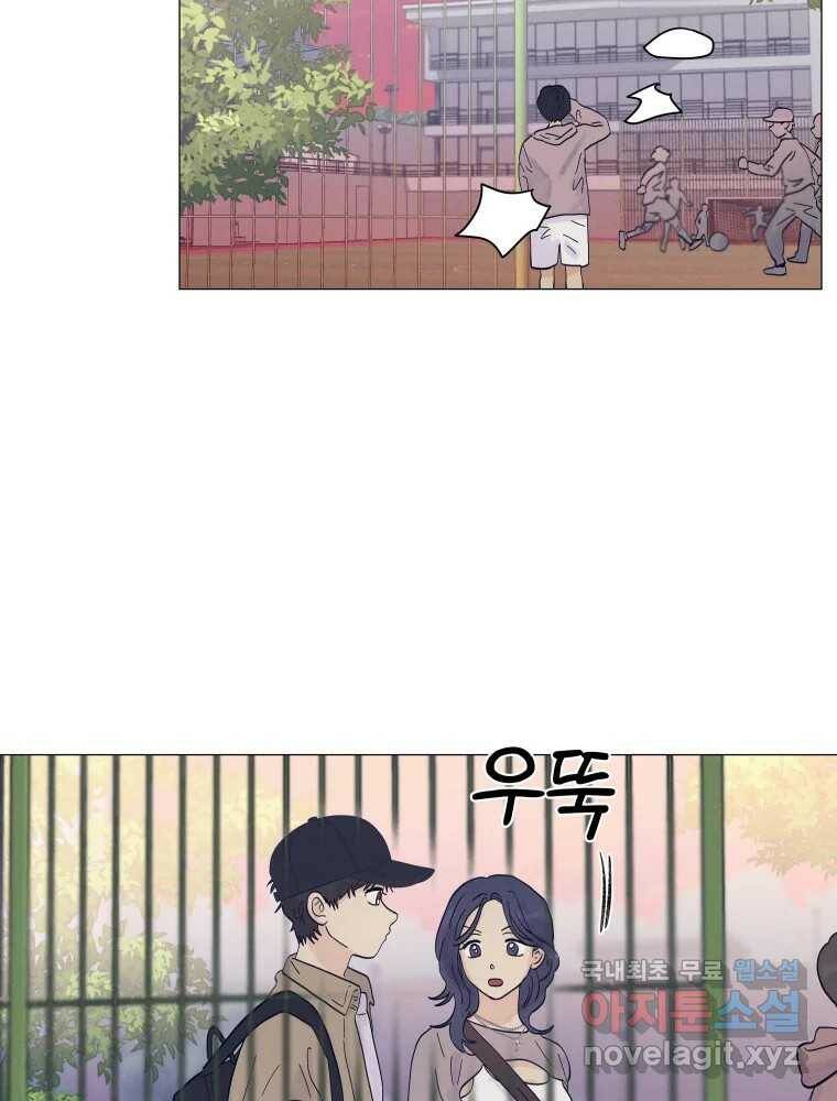 내게 볕이 닿지 않아도 18화 9
