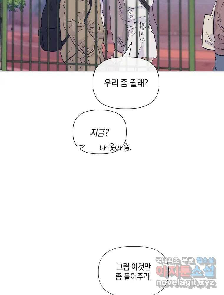 내게 볕이 닿지 않아도 18화 10