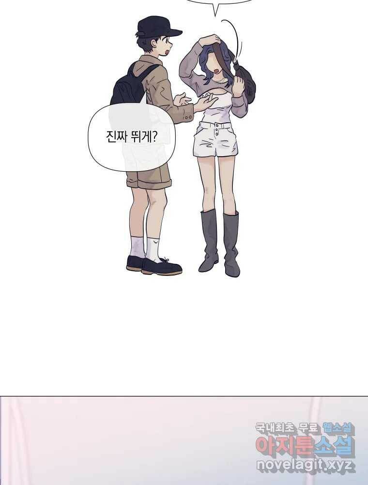 내게 볕이 닿지 않아도 18화 11