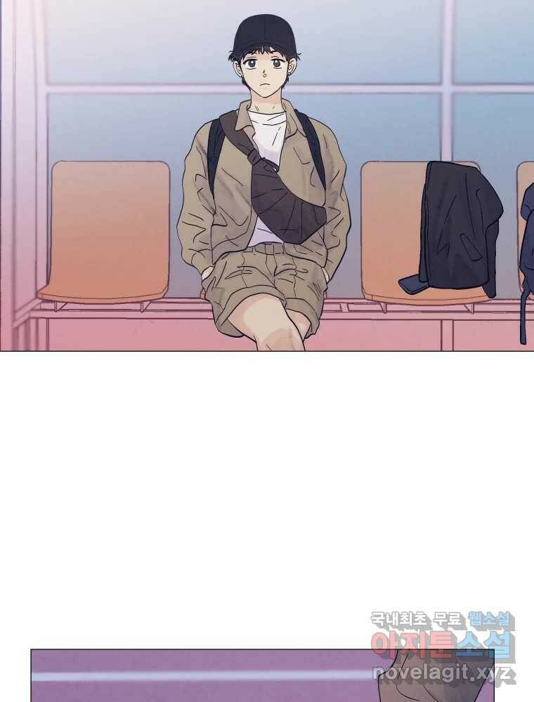내게 볕이 닿지 않아도 18화 12
