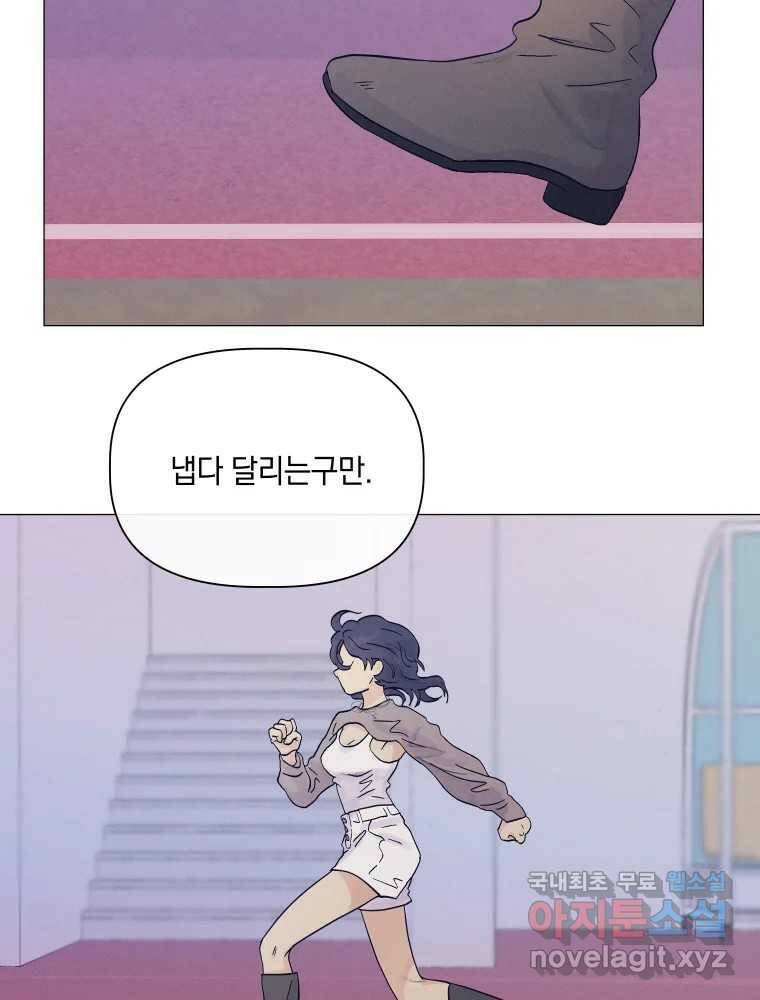 내게 볕이 닿지 않아도 18화 13