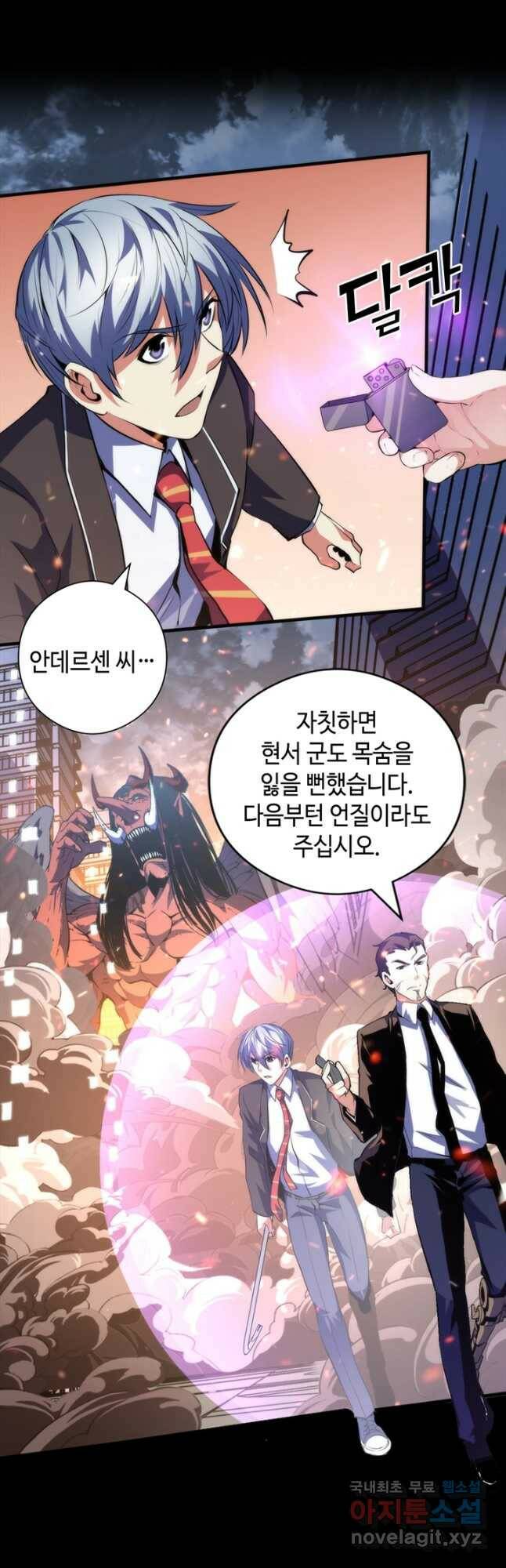 신이되다 - 크툴루신화 125화 13