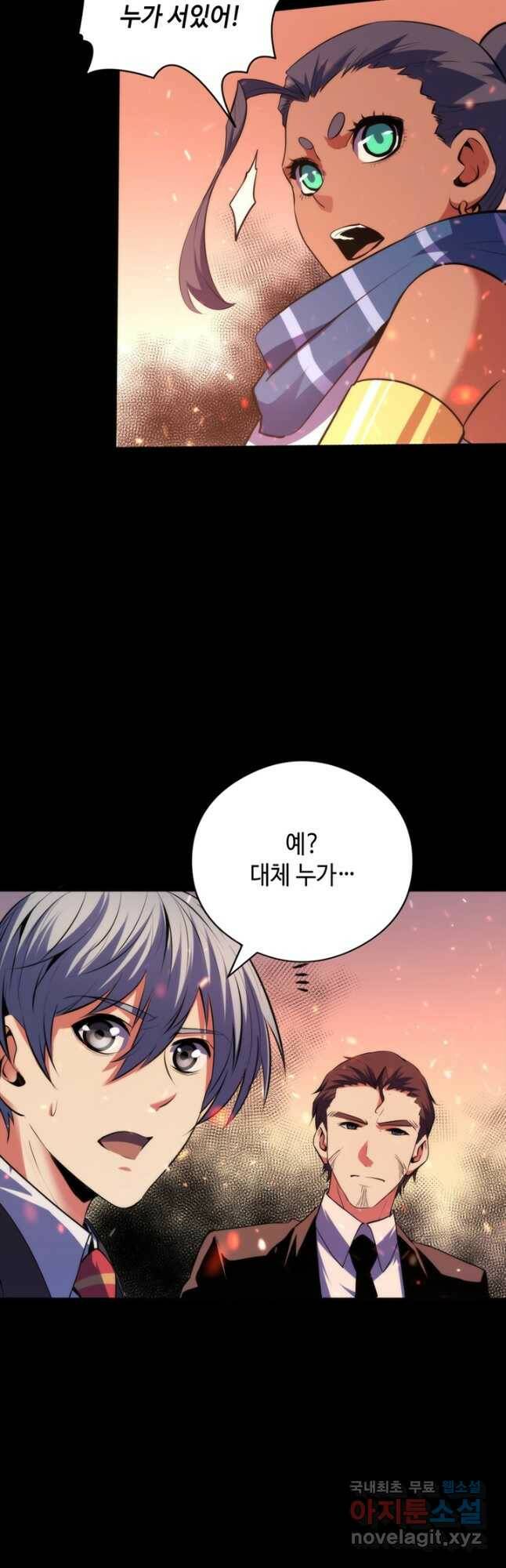 신이되다 - 크툴루신화 125화 16