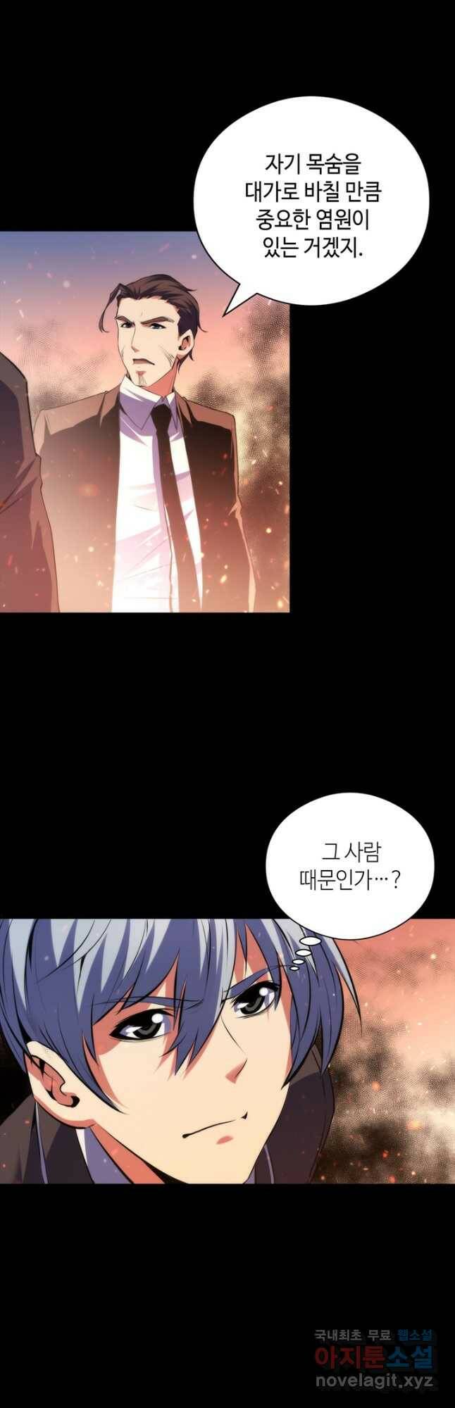신이되다 - 크툴루신화 125화 19