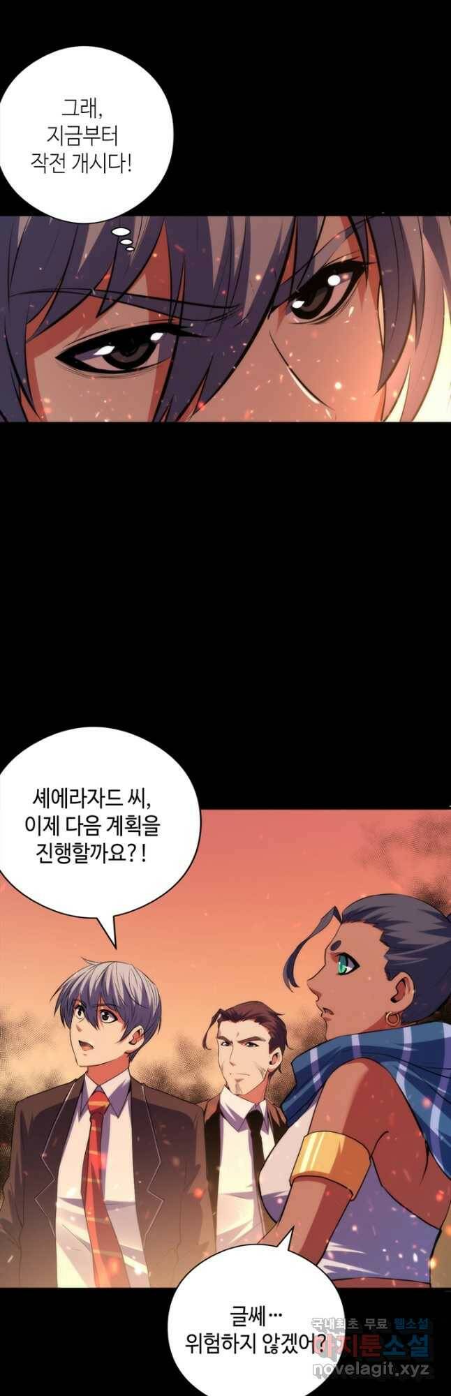 신이되다 - 크툴루신화 125화 20