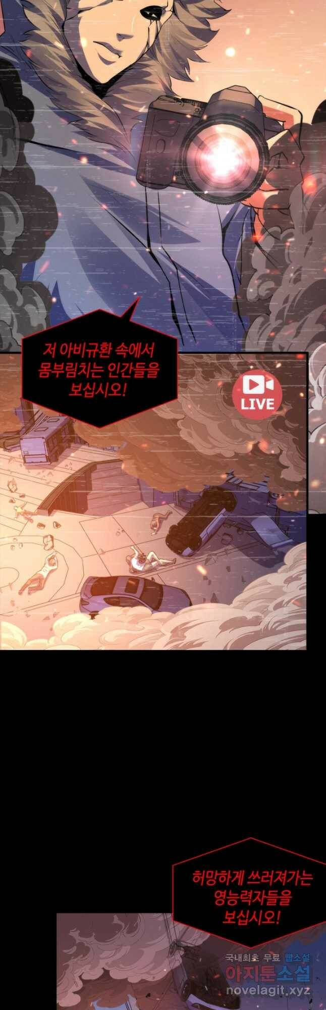 신이되다 - 크툴루신화 125화 22