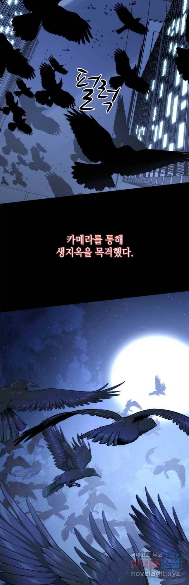 신이되다 - 크툴루신화 125화 31