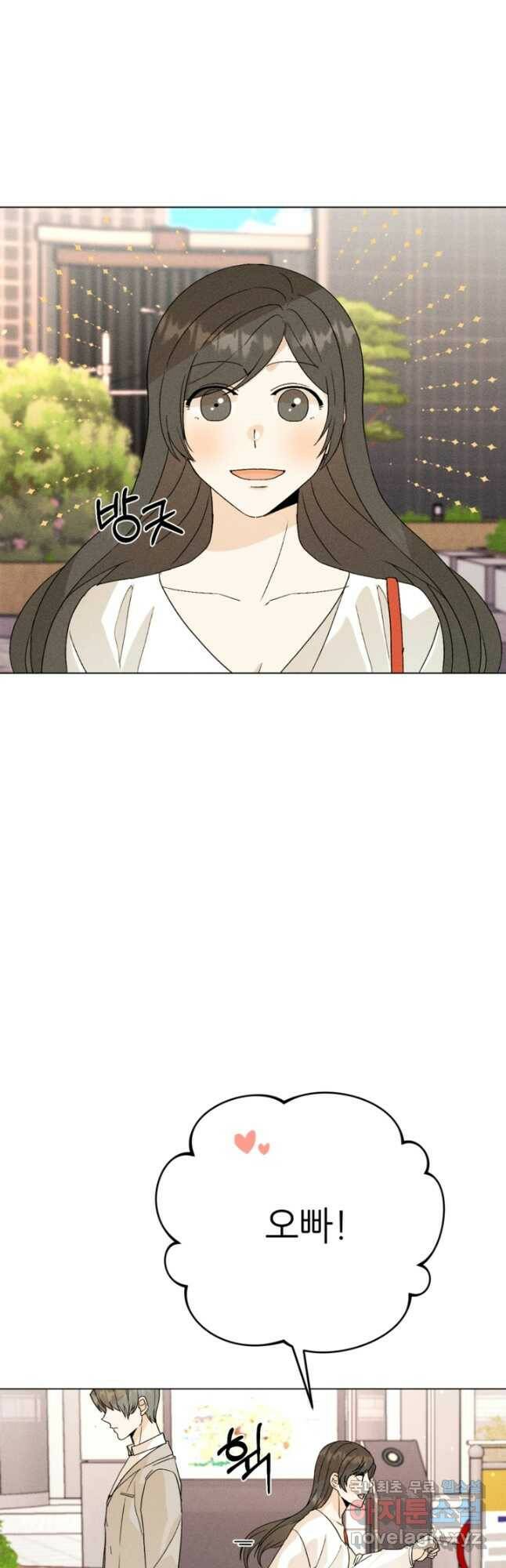 결혼이 조건입니다 34화 48