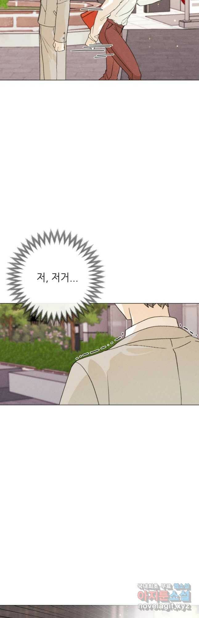 결혼이 조건입니다 34화 49