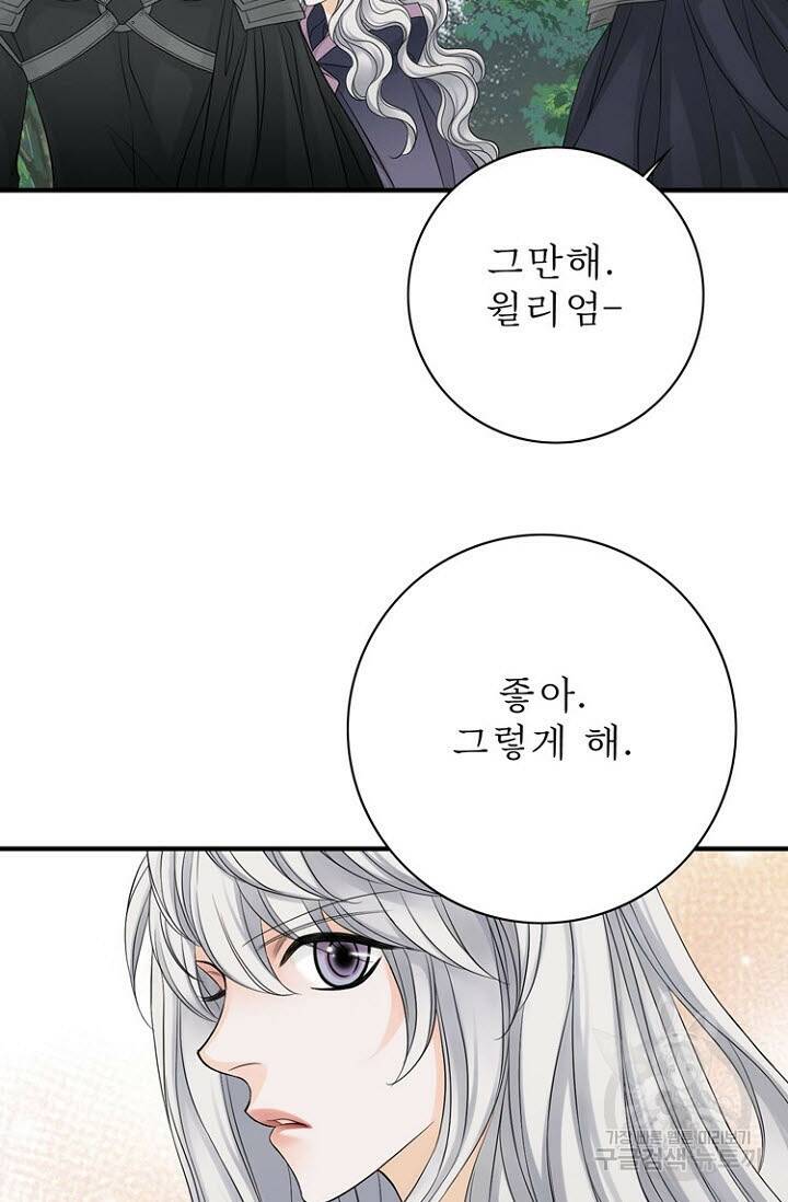 8번째 신부 24화 4