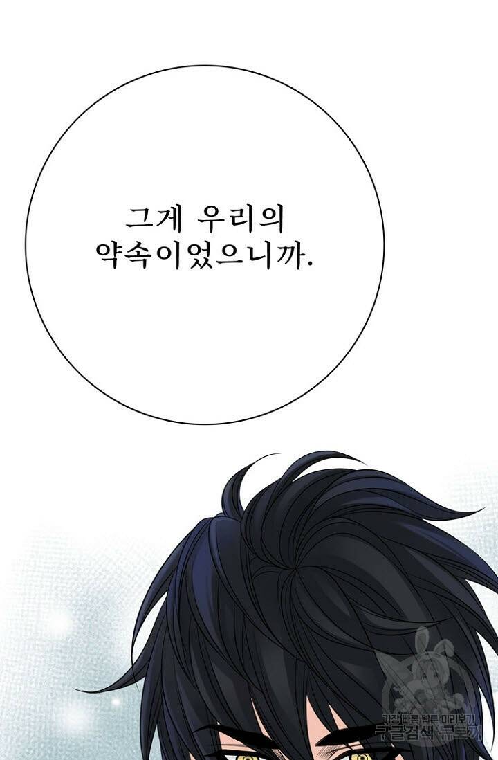 8번째 신부 24화 6