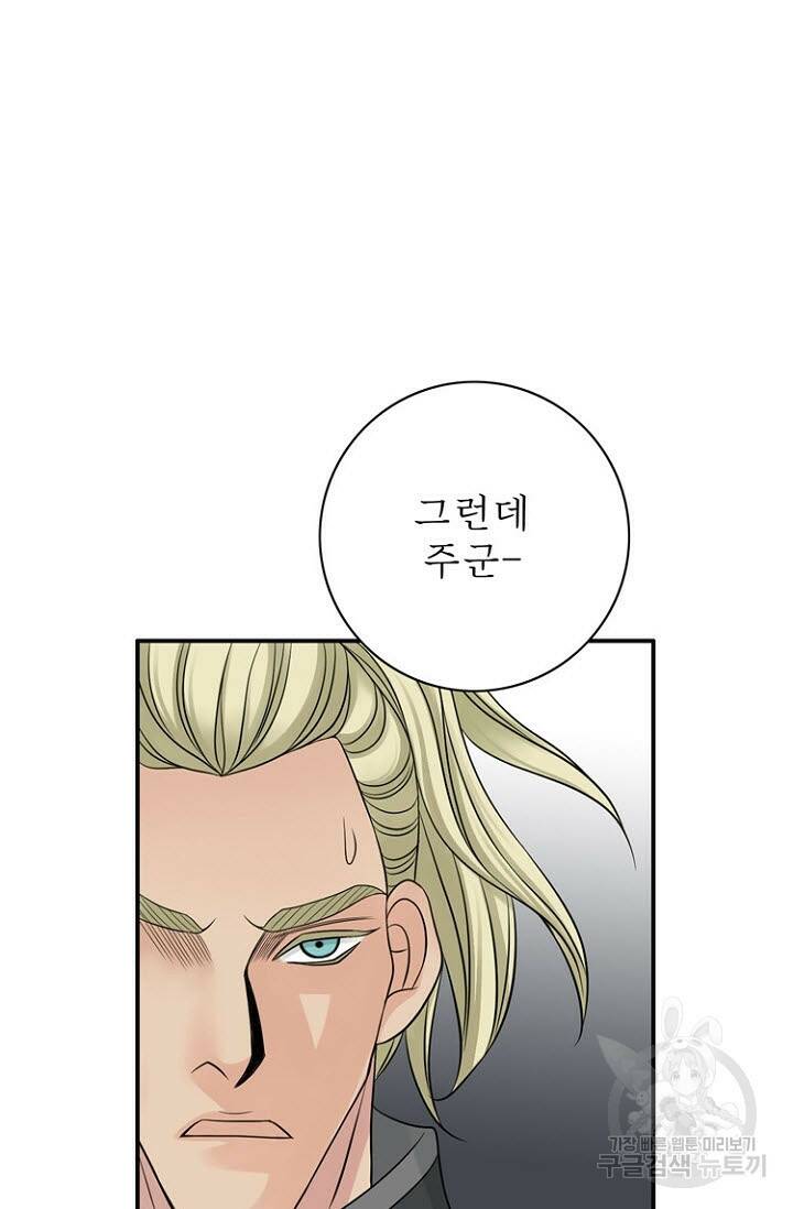 8번째 신부 24화 10