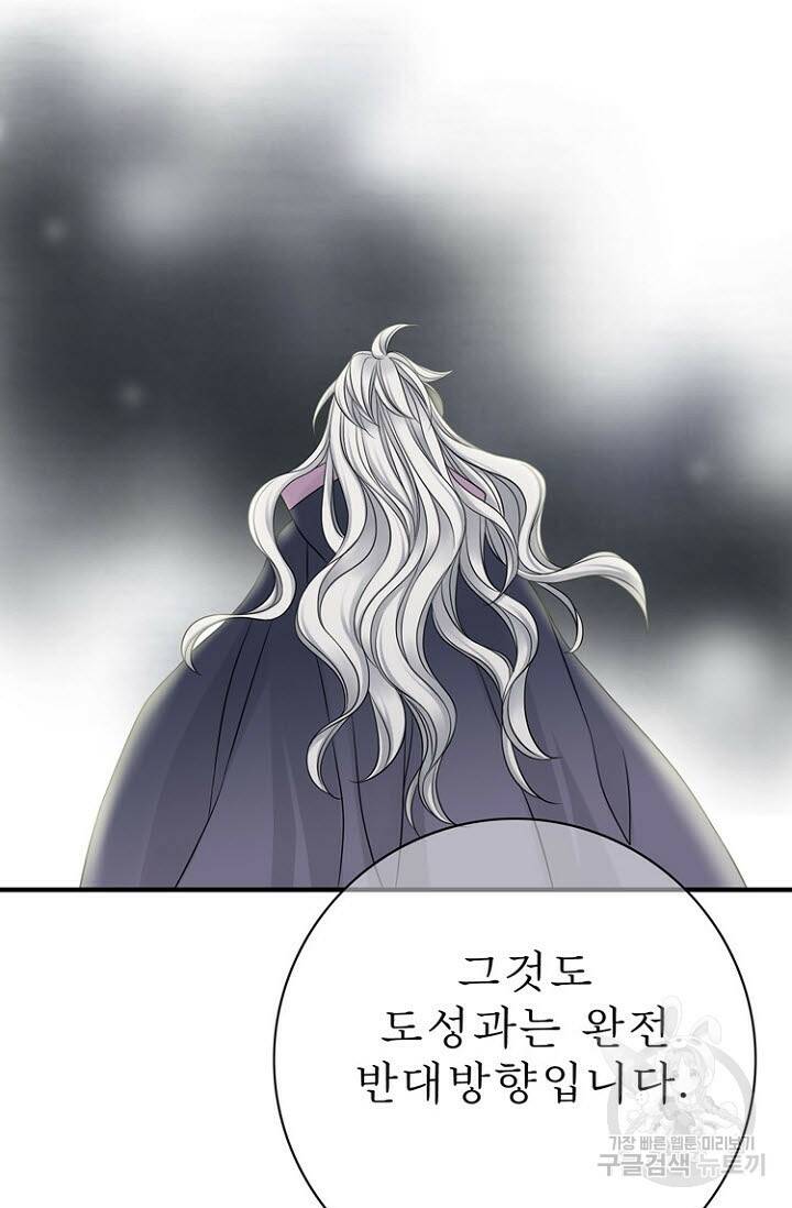 8번째 신부 24화 12