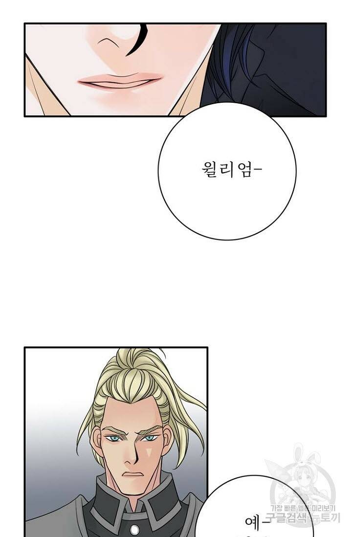 8번째 신부 24화 14
