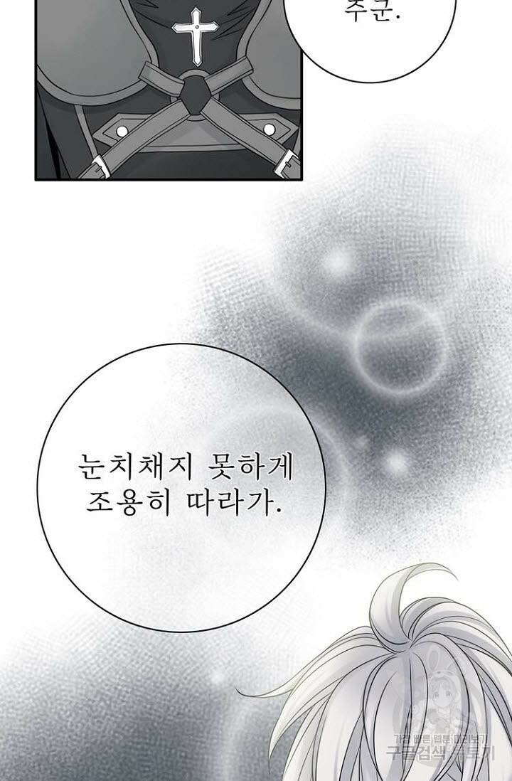 8번째 신부 24화 15