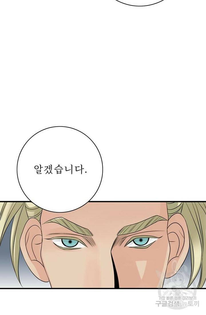 8번째 신부 24화 17