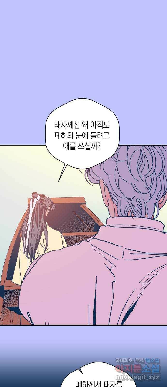 달이 없는 나라 60화 1
