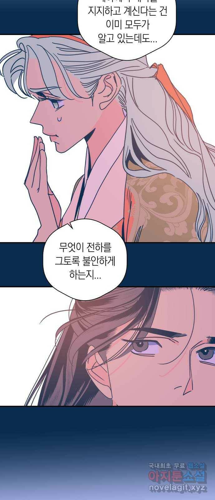 달이 없는 나라 60화 2