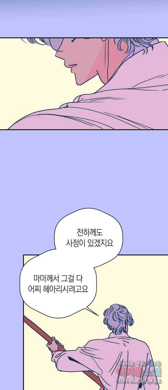 달이 없는 나라 60화 3