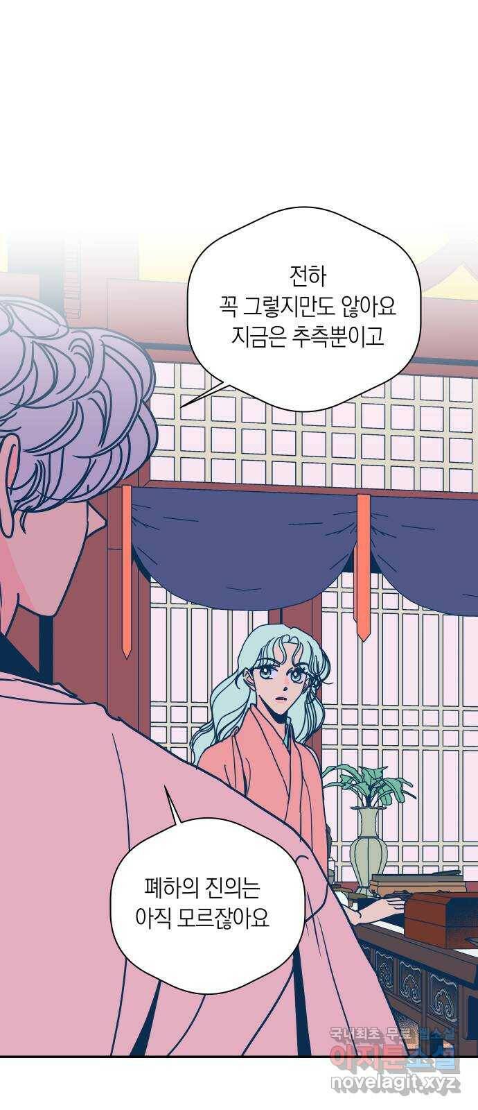 달이 없는 나라 60화 6